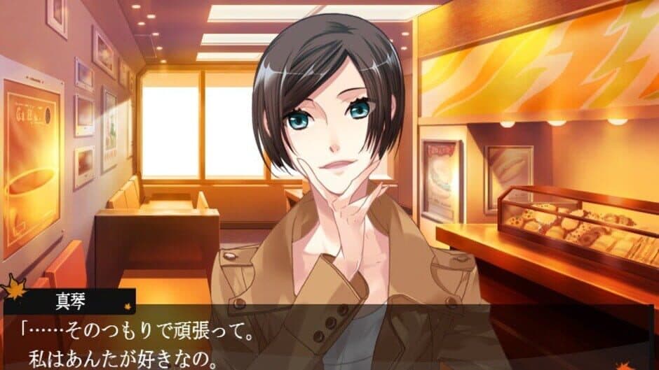 Скриншот 3 из Starry Sky: After Autumn