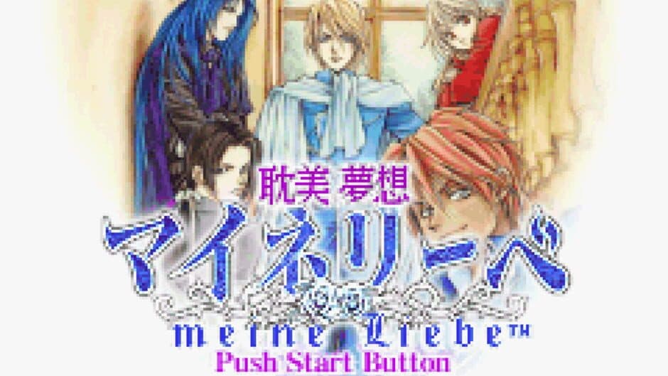 Скриншот 5 из Tanbi Musou: Meine Liebe