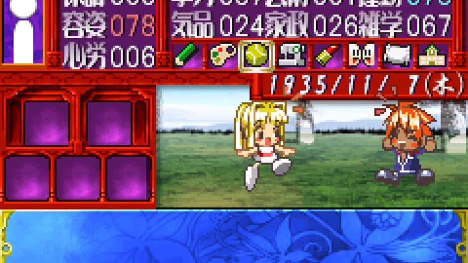 Скриншот 6 из Tanbi Musou: Meine Liebe