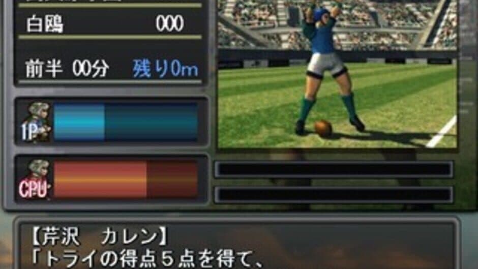 Скриншот 2 из Simple 2000 Series Vol. 15: The Rugby