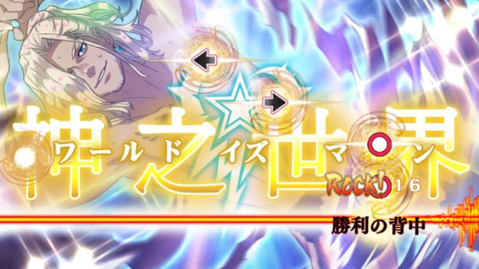 Скриншот 3 из Bakumatsu Rock: Ultra Soul