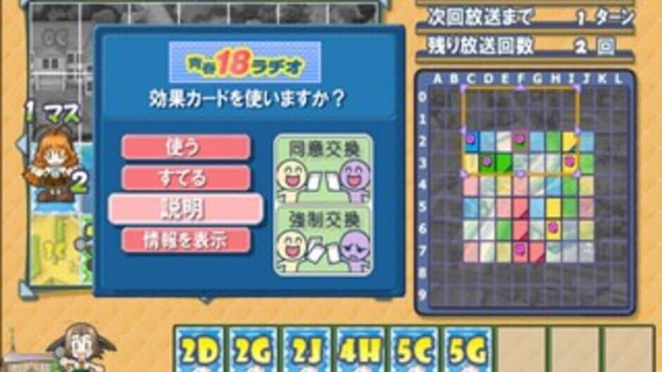 Скриншот 2 из Simple 2000 Series Vol. 29: The Renai Board Game Seishun 18 Radio