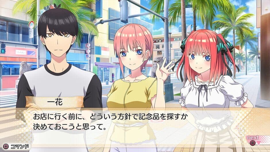 Скриншот 6 из The Quintessential Quintuplets: Five Memories Spent With You