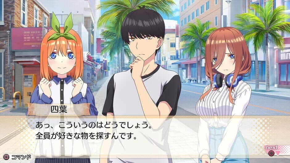 Скриншот 7 из The Quintessential Quintuplets: Five Memories Spent With You