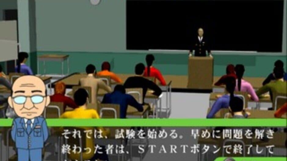 Скриншот 3 из Simple 2000 Series Vol.86: Menkyo Shutoku Simulation - Kaiseidouro Koutsuu-hou Taiouban