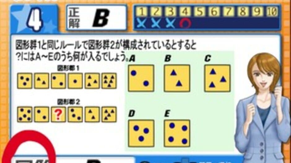 Скриншот 2 из Simple 2000 Series Vol. 93: The Unou Drill