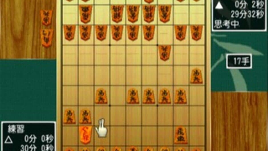 Скриншот 1 из Simple 2000 Honkaku Shikou Vol.001: The Shogi