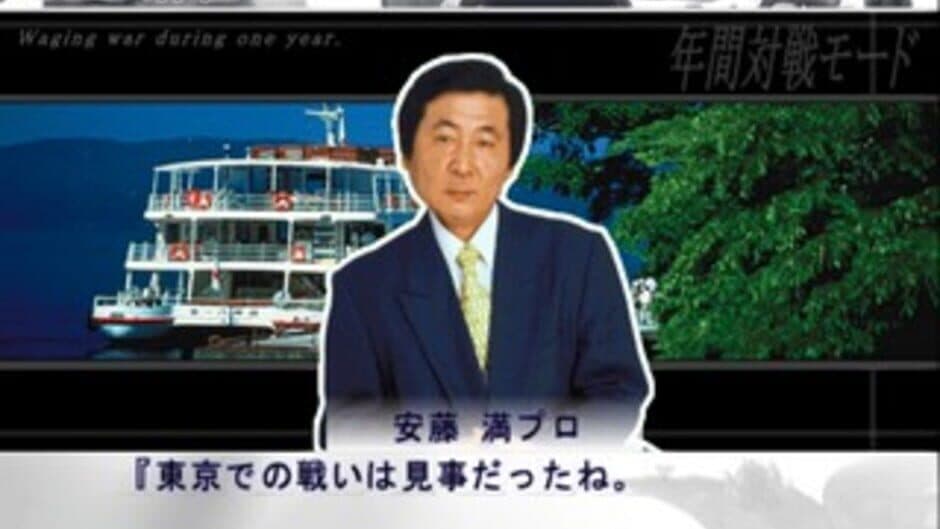 Скриншот 3 из Simple 2000 Honkaku Shikou Vol.004: The Mahjong