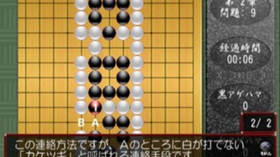 Скриншот 3 из Simple 2000 Honkaku Shikou Vol.005: The Kiryoku Kentei