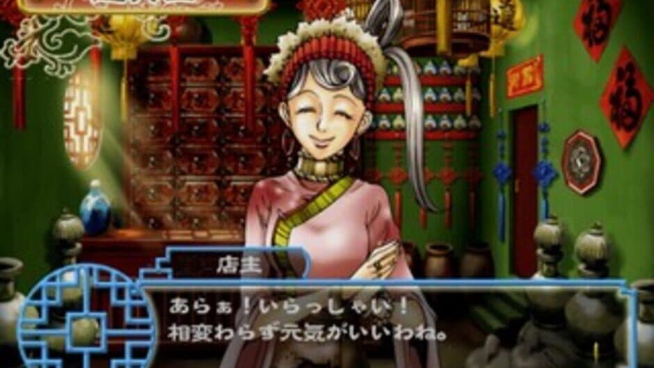 Скриншот 3 из Ururun Quest: Koiyuuki