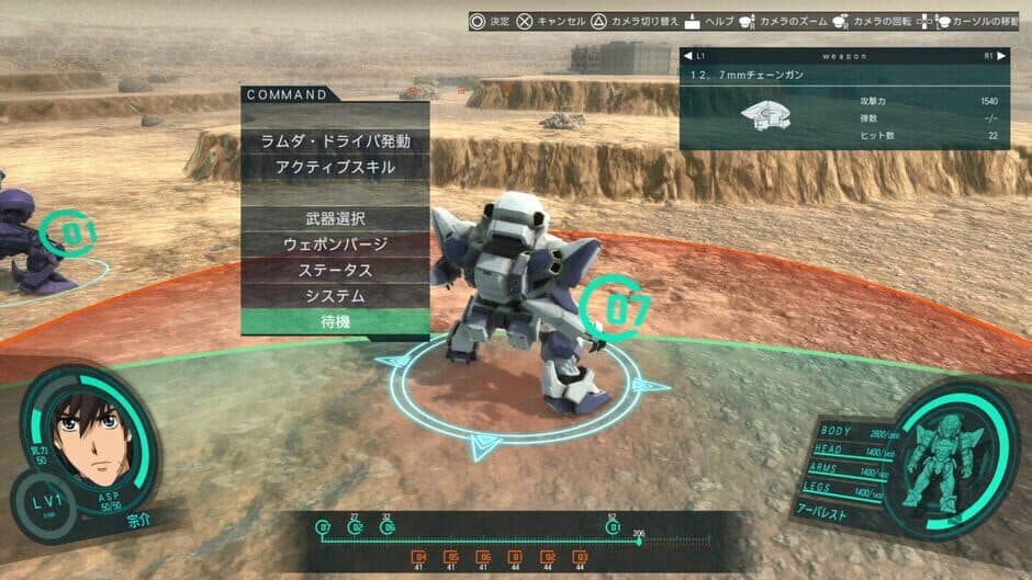 Скриншот 1 из Full Metal Panic! Fight! Who Dares Wins
