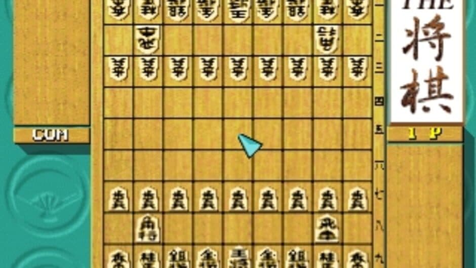 Скриншот 1 из Simple 1500 Series Vol. 2: The Shogi