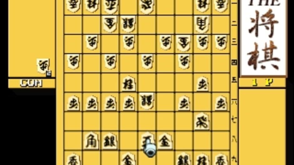 Скриншот 3 из Simple 1500 Series Vol. 2: The Shogi