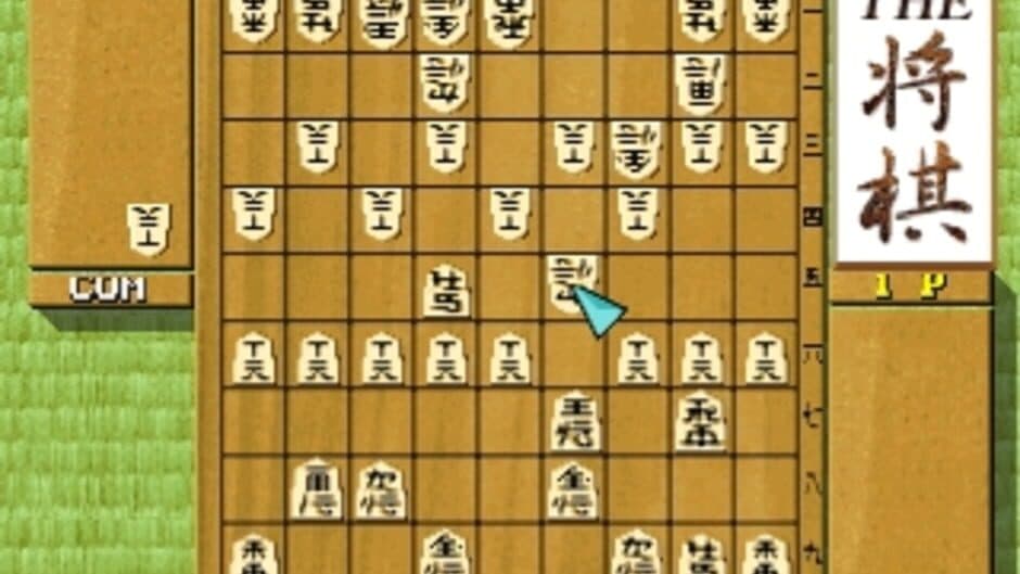 Скриншот 2 из Simple 1500 Series Vol. 2: The Shogi