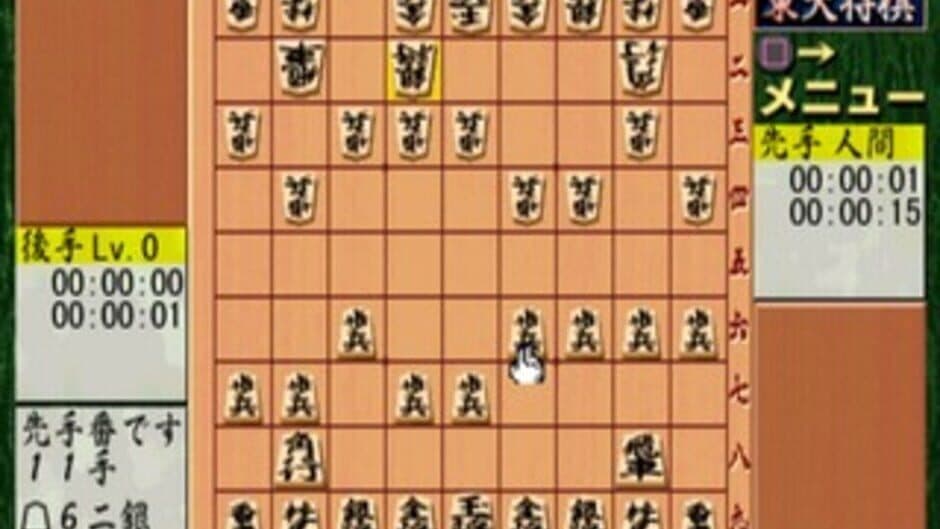 Скриншот 1 из Saikyou Todai Shogi