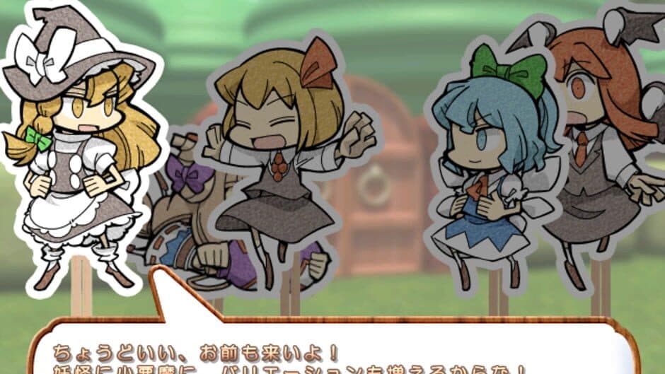 Скриншот 3 из Touhou Kouma Daimeikyuu