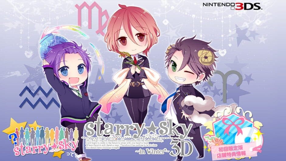 Скриншот 2 из Starry Sky: in Winter 3D
