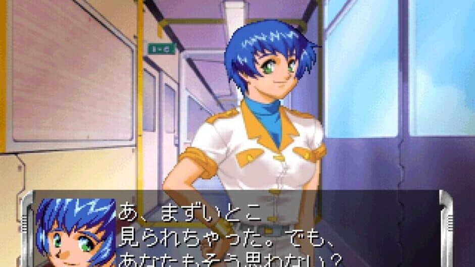 Скриншот 1 из Itsuka, Kasanariau Ashita he: Sayuri-hen
