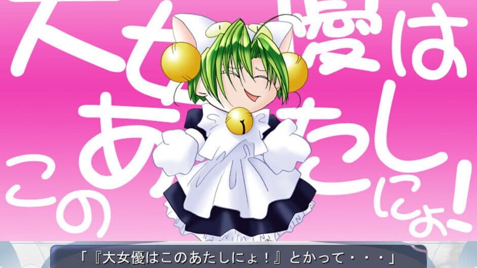 Скриншот 1 из Di Gi Charat Fantasy