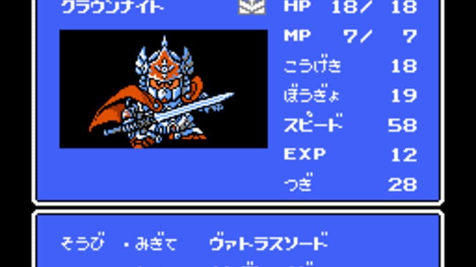 Скриншот 6 из SD Gundam Gaiden: Knight Gundam Monogatari 3 - Densetsu no Kishi-dan