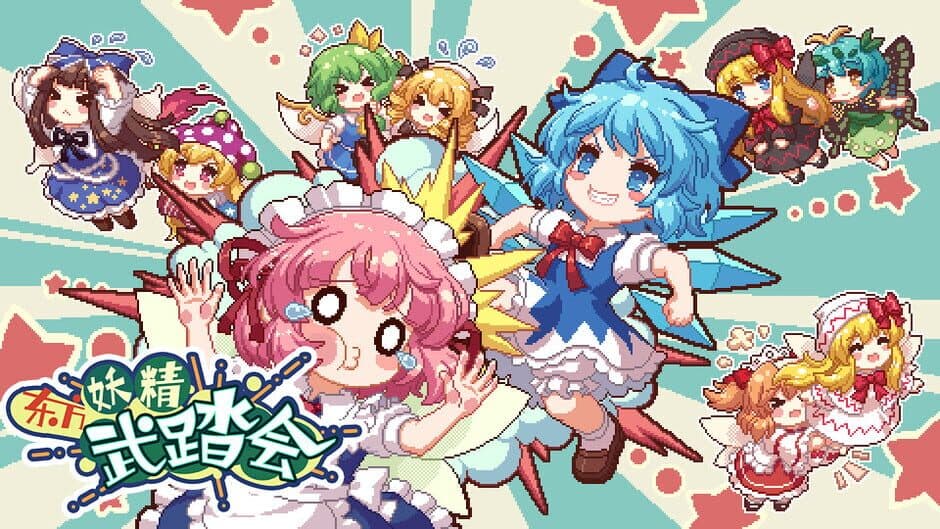 Скриншот 1 из Touhou Fairy Knockout: One Fairy to Rule Them All