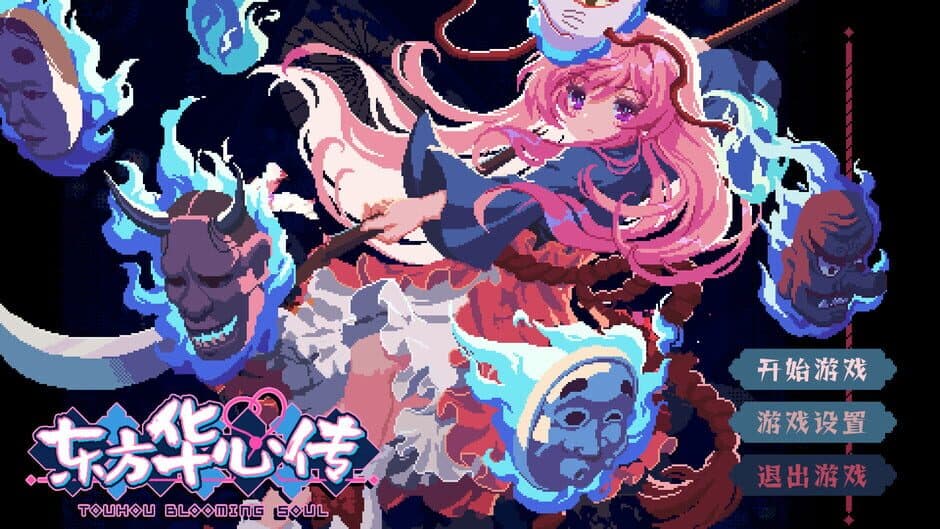 Скриншот 4 из Touhou Blooming Soul