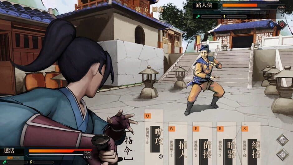 Скриншот 1 из Legend of Mortal