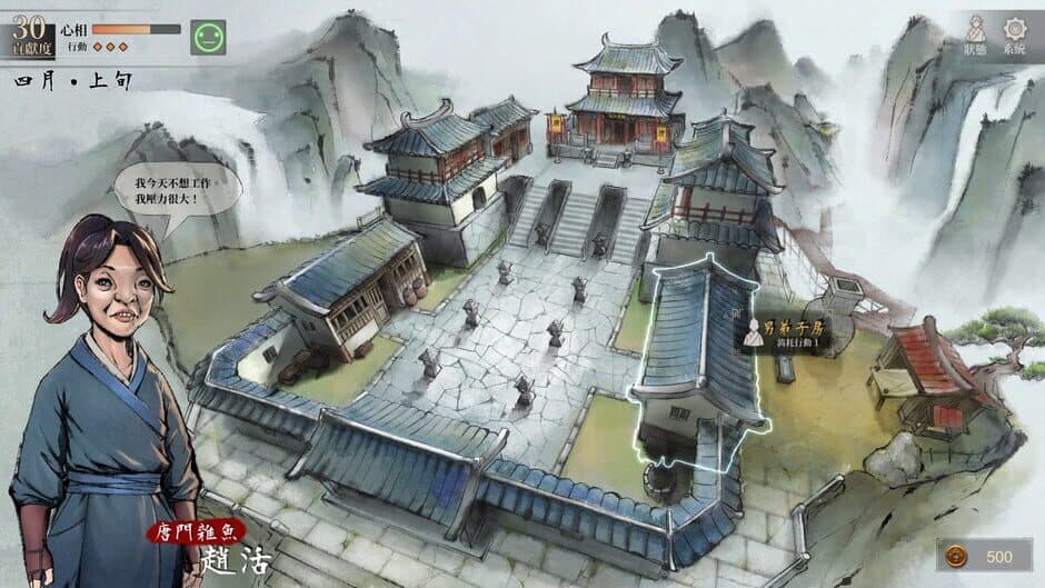 Скриншот 3 из Legend of Mortal