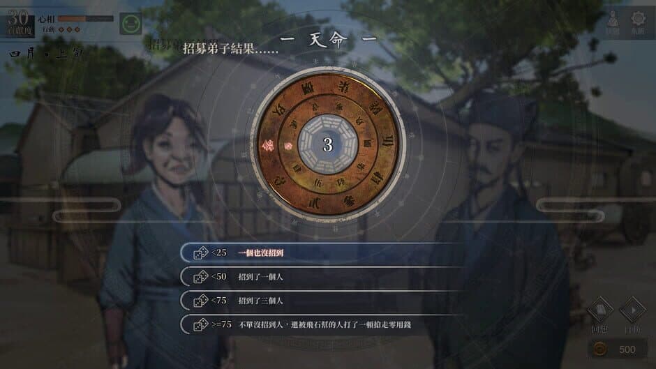 Скриншот 4 из Legend of Mortal