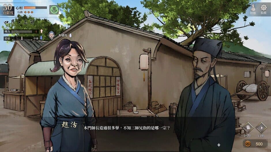 Скриншот 6 из Legend of Mortal