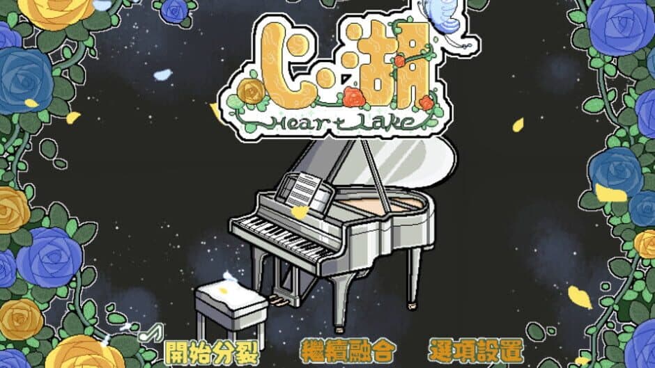Скриншот 4 из Heart Lake