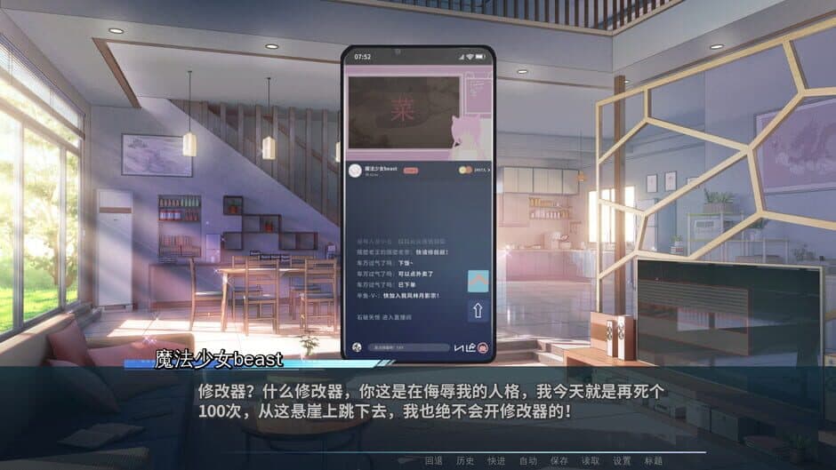 Скриншот 2 из Heaven's Fox