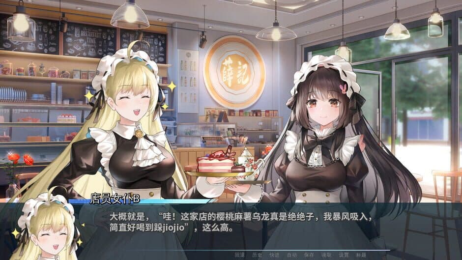 Скриншот 3 из Heaven's Fox