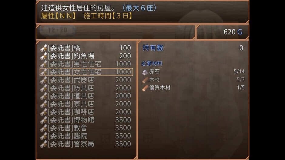 Скриншот 2 из Life is Paradise