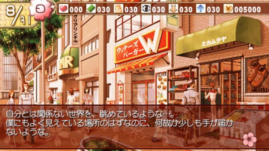 Скриншот 1 из Cherry Blossom Portable