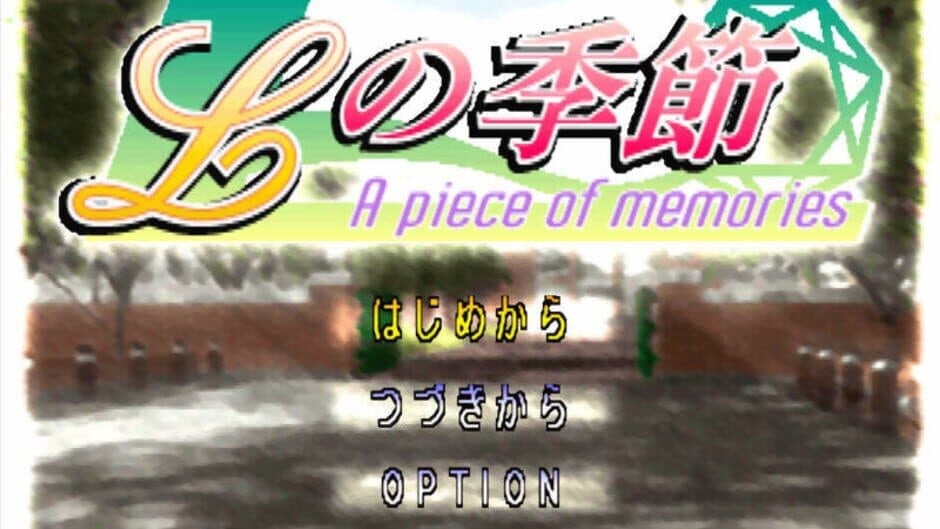 Скриншот 2 из L no Kisetsu: A Piece of Memories