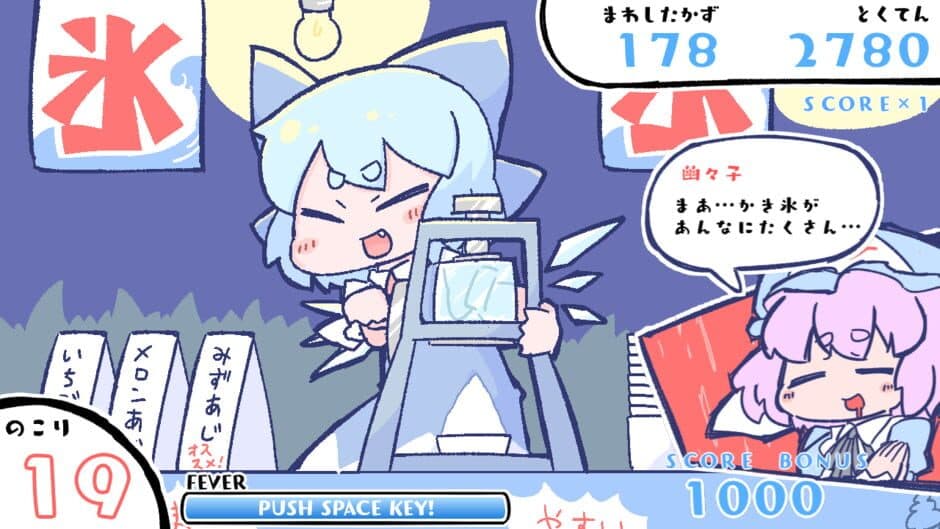 Скриншот 1 из Cirno's Strongest Shaved Ice Operation!