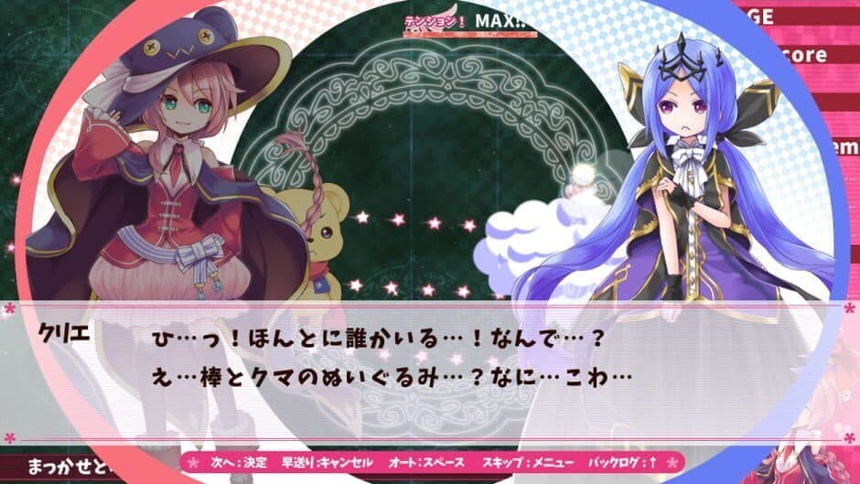 Скриншот 7 из Magical Stick Girl Miracle Kurun