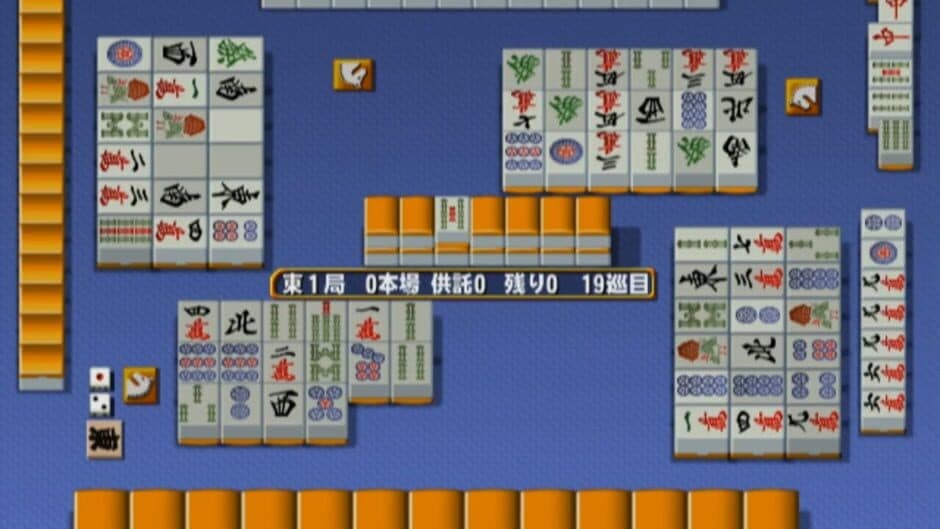 Скриншот 2 из Mahjong Haoh: Shinken Battle