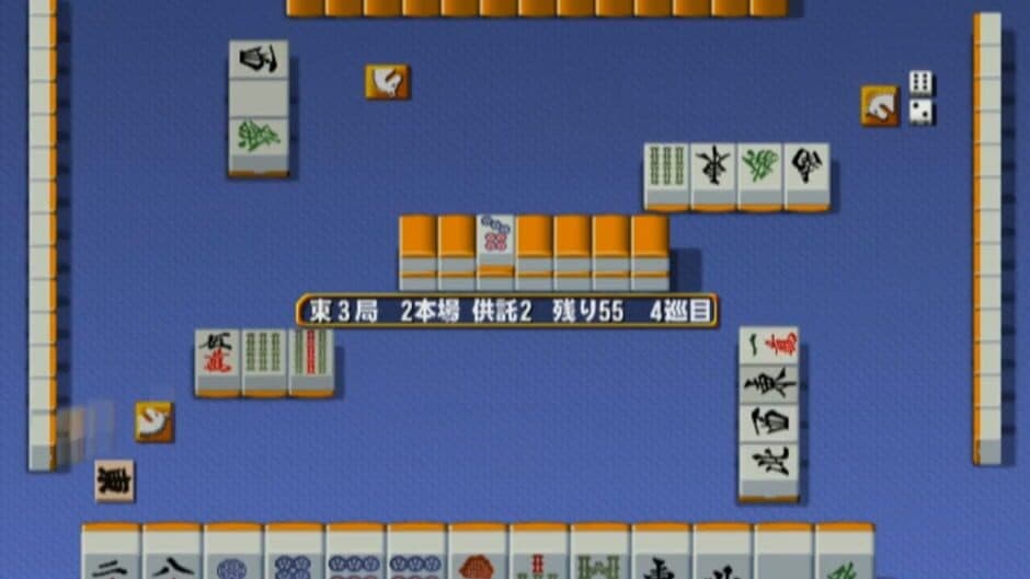 Скриншот 3 из Mahjong Haoh: Shinken Battle