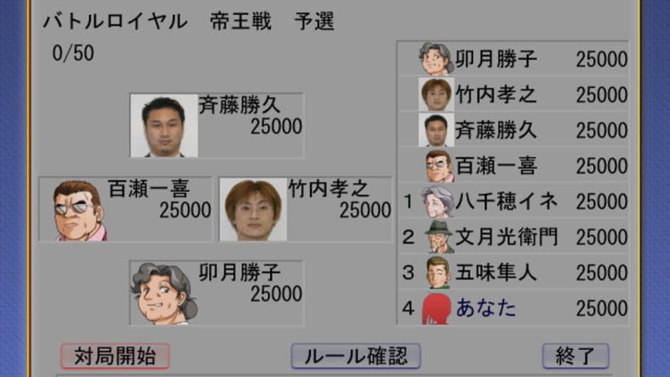 Скриншот 1 из Mahjong Haoh: Battle Royale