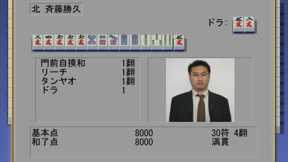 Скриншот 3 из Mahjong Haoh: Battle Royale