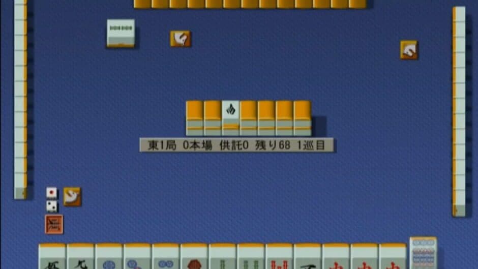 Скриншот 2 из Mahjong Haoh: Jansou Battle