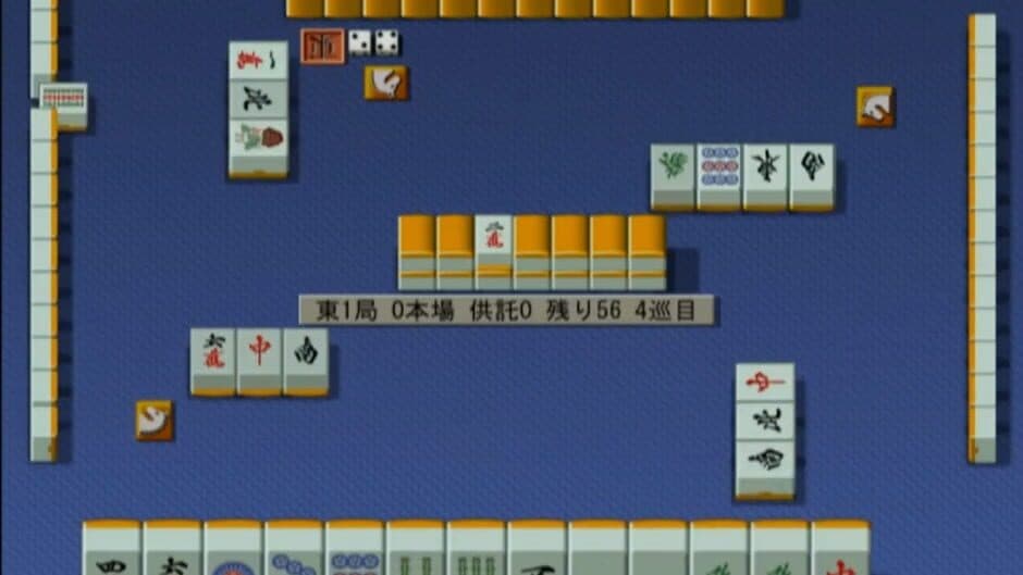 Скриншот 3 из Mahjong Haoh: Jansou Battle