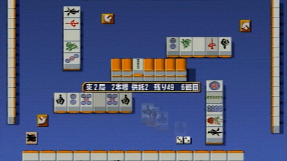 Скриншот 1 из Mahjong Haoh: Kaikyuu Battle