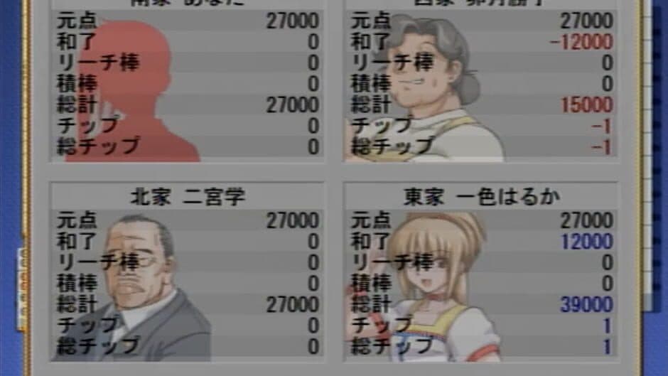 Скриншот 3 из Mahjong Haoh: Kaikyuu Battle