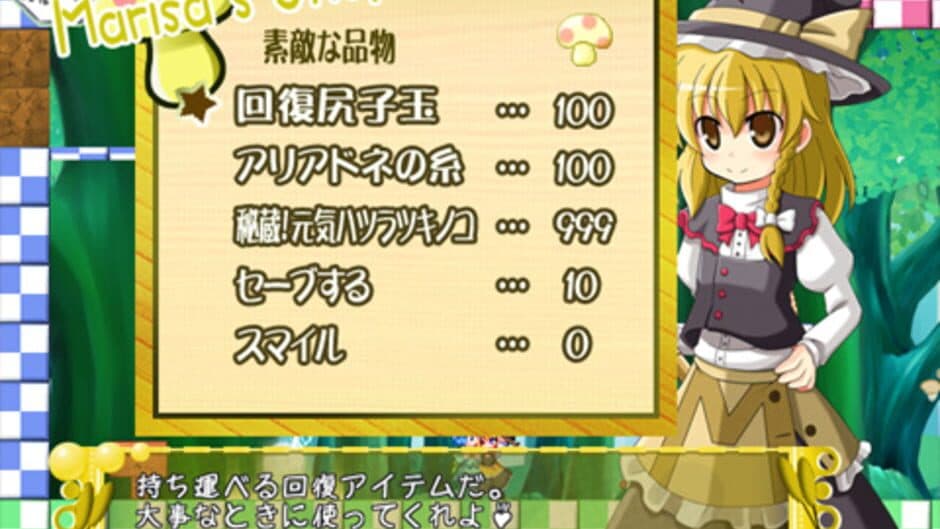 Скриншот 6 из Gensou Tansaku Nitroid!