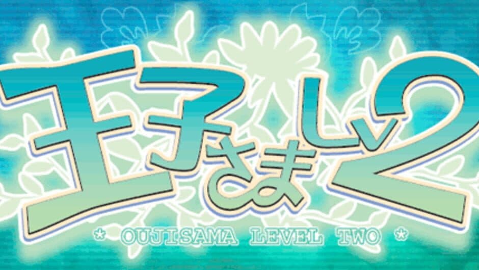 Скриншот 1 из Ouji-sama Lv2