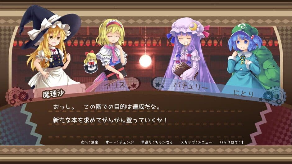 Скриншот 1 из Marisa and Alice's Trap Tower Remake