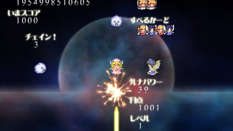 Скриншот 1 из Luna Child no Saishuu Bouei Line 2